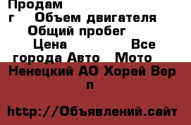 Продам Kawasaki ZZR 600-2 1999г. › Объем двигателя ­ 600 › Общий пробег ­ 40 000 › Цена ­ 200 000 - Все города Авто » Мото   . Ненецкий АО,Хорей-Вер п.